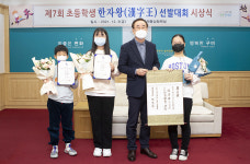 구미시 초등학생 한자왕 선발대회 한자왕에 금오초 6학년 백가연 학생