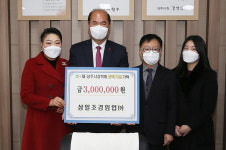 상일조경임업, 상주시장학회에 인재육성기금 기탁