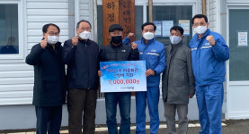 대명, 포항 구룡포읍 하정1리 마을회관에 난방비 100만원 지원