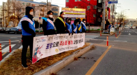 연일읍행정복지센터, 포항사랑 주소 갖기 홍보 캠페인