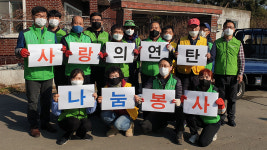포항시시설관리공단·노조 사랑의 연탄나눔 봉사활동