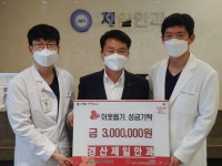 경산제일안과, 희망 2022 나눔 캠페인 성금 기탁