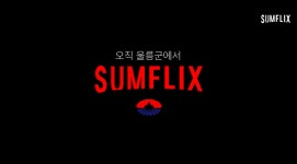 울릉도 유튜브 관광홍보 공모전…오징어 게임 패러디 울릉도게임 등