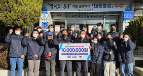 시티그린, 대구 불로봉무동행정복지센터에 1천만원 기탁