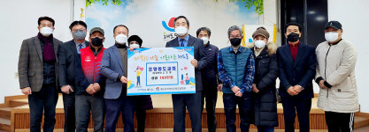 포항동도교회, 해도동행정복지센터에 이웃돕기 성금 기부
