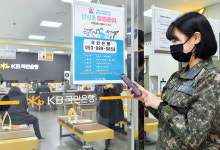 공군 11전비, 대구기지에 안심콜 출입관리 시스템 도입