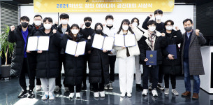 신박한 발상… 영남이공대 아이디어 경진대회