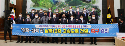 경북 시·군의회 의장협의회, 봉화 노인복지시설에 후원금