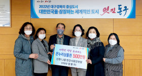대구 신천1·2동 민간사회안전망, 500만원 상당 상품권 기탁