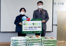 동우씨엠(주), 수성구에 이웃돕기 백미 10㎏ 23포 전달