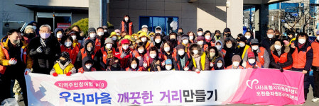 포항 오천읍행정복지센터·이장협의회 등 환경정화 캠페인