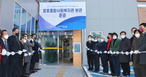 장애물 없는 창포종합사회복지관 분관 문 열어
