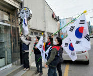 자유총연맹 흥해읍분회, 나라사랑 태극기 달기 캠페인