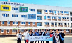 대구강북경찰서, 학교폭력 예방 합동 캠페인 전개