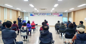 포항 우창동행정복지센터, 노인일자리 안전교육 실시