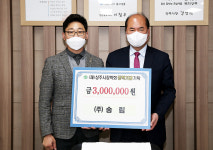 (주)송림, 상주시장학회에 인재육성기금 300만원 전달
