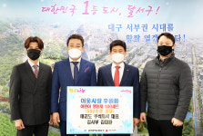 태권도 주식회사, 달서구에 어린이 영양제 100박스 기탁