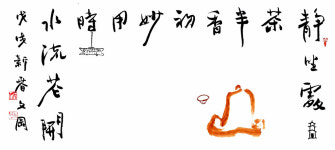 정묘(丁卯)