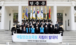 대한민국전몰군경유족회, 국립영천호국원 지킴이 봉사활동