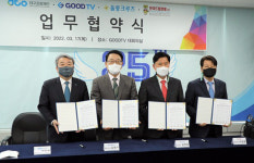 울릉도 기독성지 관광활성화…울릉크루즈 등 관련 4개 기관 MOU체결