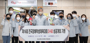 경북도장애인체육회전국장애학생체육대회 사전점검