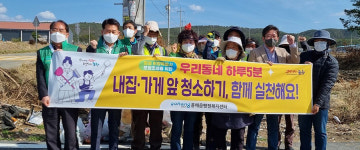 포항 흥해읍행정복지센터, 새봄맞이 대청소 펼쳐