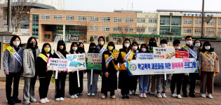대구중부경찰서·영남대, 학교폭력 예방 캠페인 활동