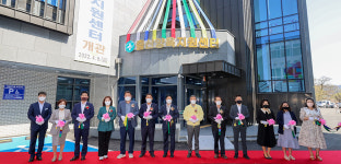 성주군, 출산양육지원센터 개관식 열어
