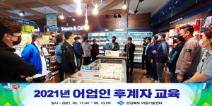 수산업의 미래