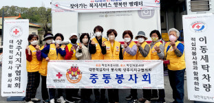 상주 중동면 적십자봉사회, 독거노인 이불세탁 봉사 나서