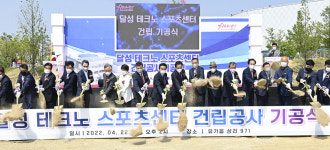 달성 테크노스포츠센터, 유가읍 상리에 내년 8월 준공
