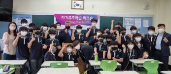 대동중학교 자유학기제 진로체험 캠프 실시