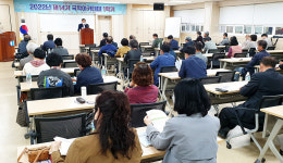 한국국학진흥원 제14기 국학아카데미 개강식