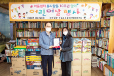 신한울제1건설소 봉사 10주년 기념 울진지역아동센터에 깜짝선물 전달