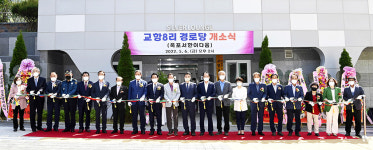 대구 달성군 옥포읍 교항8리 경로당 개소