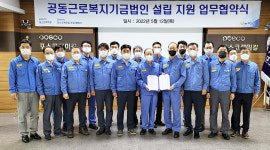 포스코케미칼 동반성장 합시다