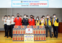 포항남부소방서, 소화기 기증받아화재 취약가구에 130개 중점 보급