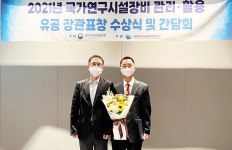 DGIST 김봉훈 교수, 과기부장관 표창