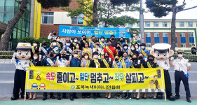 포항북부경찰서, 어린이 보호구역 내 교통안전 캠페인