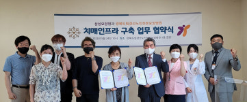 경북도립경산노인전문요양병원치매인프라 구축 업무협약 체결