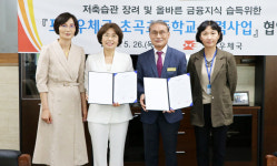 초곡초, 우체국 예금 협약식