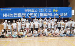 NH농협은행 울릉도서 사회공헌봉사…스포츠 재능기부