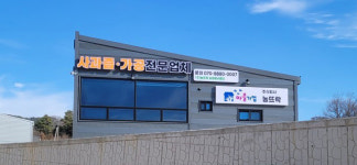 의성 농뜨락, 정부 모두애마을기업 선정