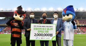 포항스틸러스-디에스엠알오, 축구꿈나무 장학금 지원
