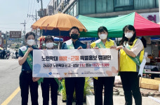 포항남부署, 노인학대 예방 합동 캠페인 실시