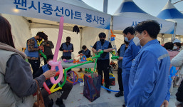 풍선아트로 행복한 포항 만드는 사람들