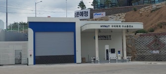 구미 최초 수소충전소 8일 개소
