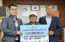 LG경북협의회, 구미 신평2동 노인회에 삼계탕 전달