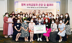 대구 동구 민간어린이집 연합회, 사랑의 후원금 전달