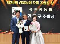 권영구 북안동농협조합장 경북농협 으뜸 조합장상